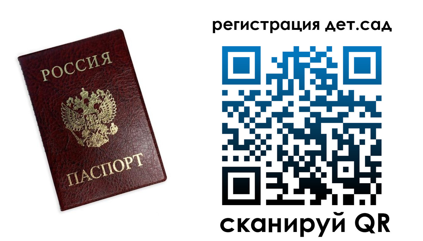 временная регистрация в квартире в Опочке