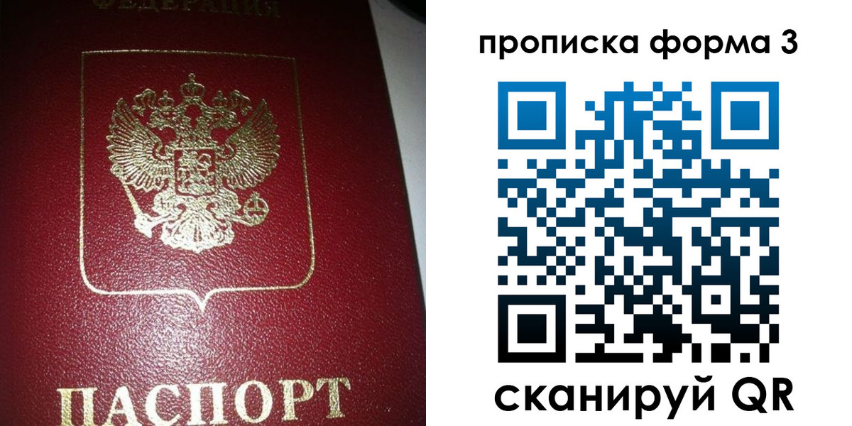 временная регистрация собственник в Опочке