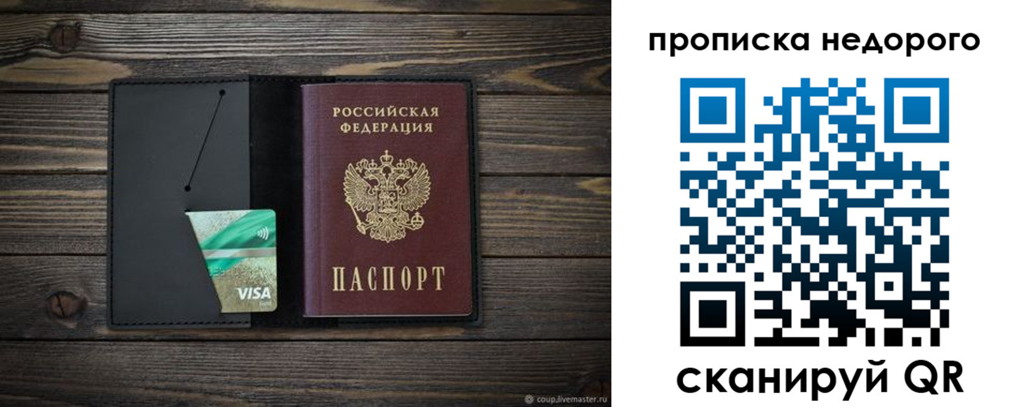 прописка иностранных граждан в Опочке