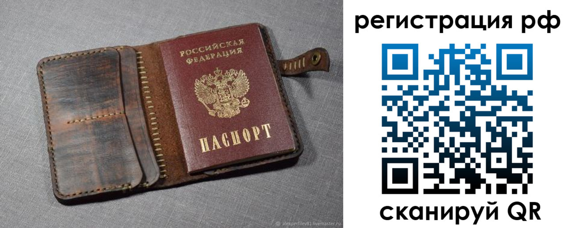 временная регистрация гарантия в Опочке